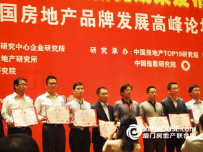 融信集团荣膺省市房地产公司品牌价值top10
