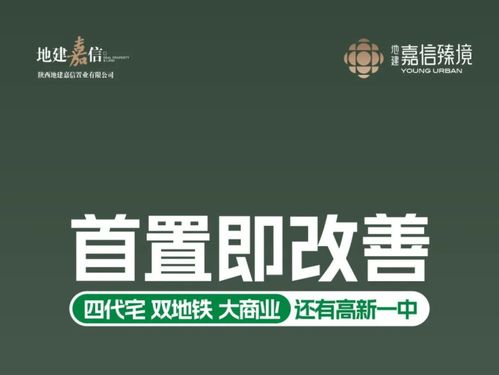 国企臻筑·实景大境 | 地建嘉信臻境营销中心全维价值解析